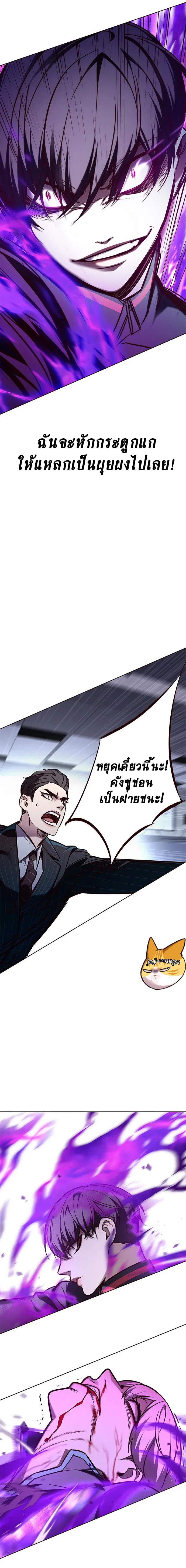 Eleceed ตอนที่ 150 หน้า 14