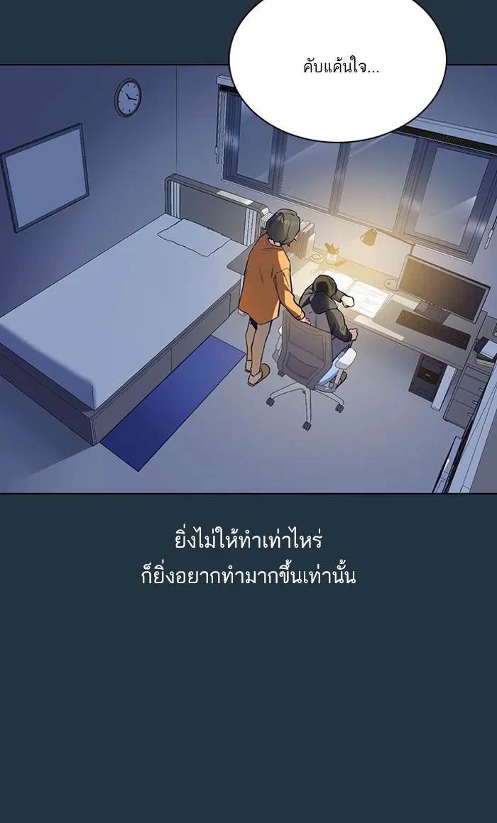 Study Group ตอนที่ 3 หน้า 38