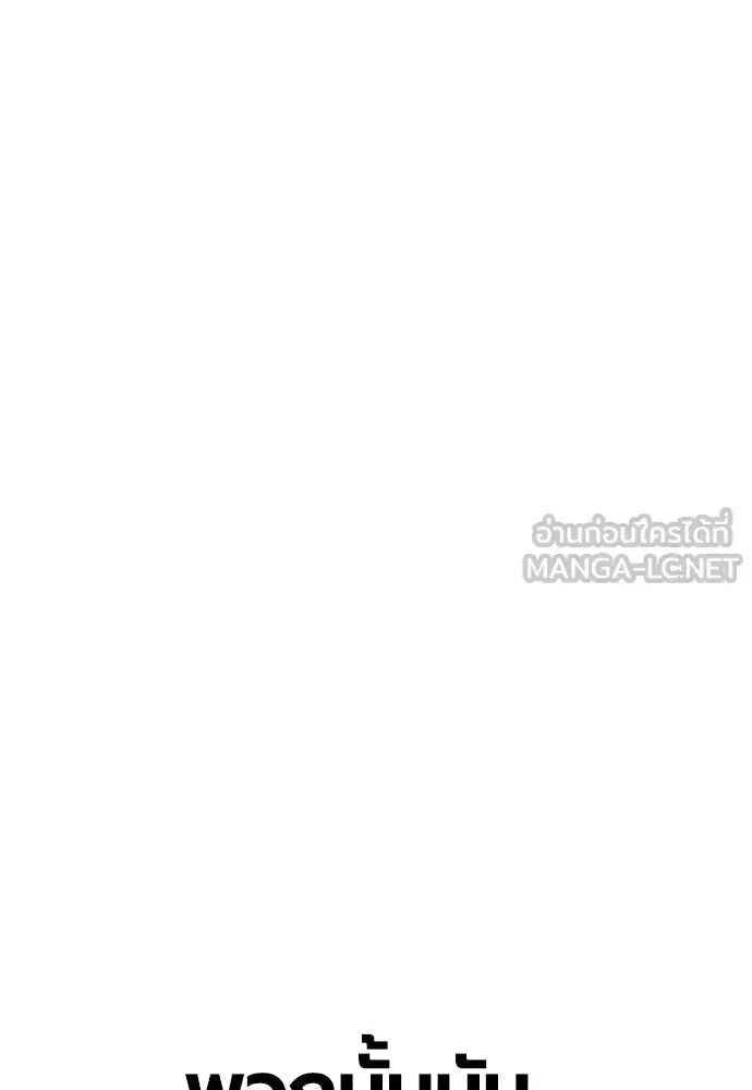 Jungle Juice ตอนที่ 141 หน้า 154