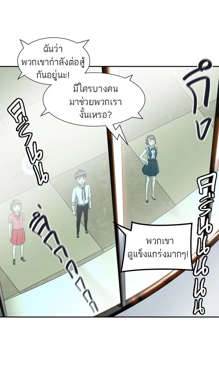 Tower of God ตอนที่ 404 หน้า 71