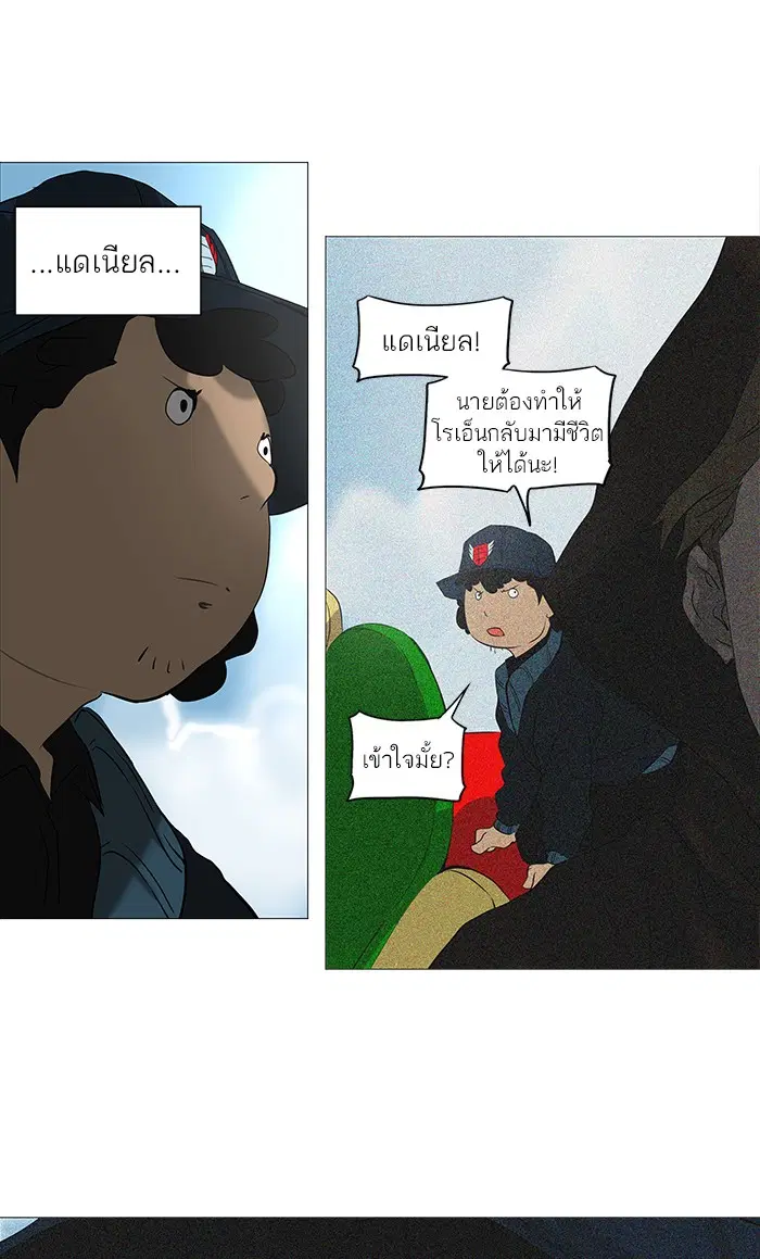 Tower of God ตอนที่ 231 หน้า 9