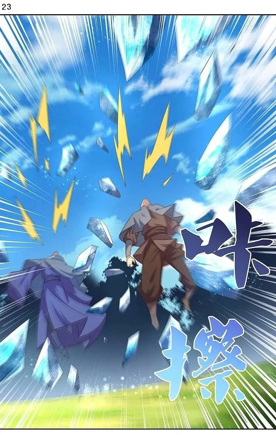 Above All Gods ตอนที่ 228 หน้า 25