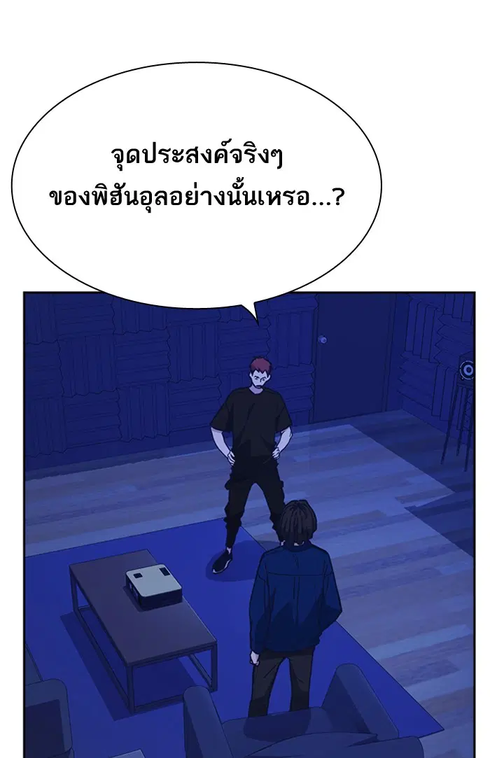 Study Group ตอนที่ 113 หน้า 32
