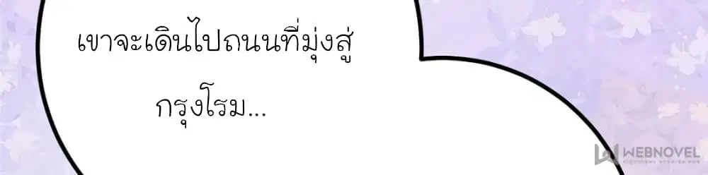 My Beautiful Time with You ตอนที่ 109 หน้า 17