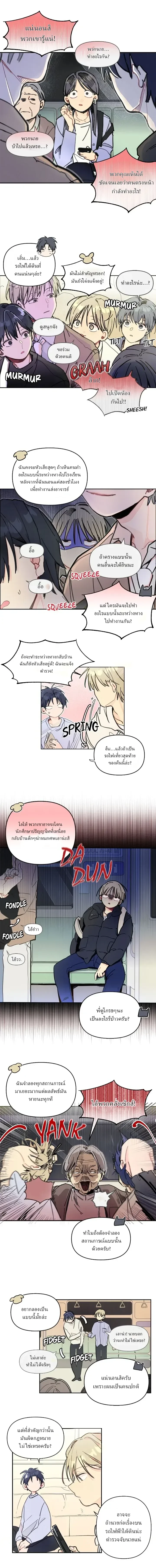 One-Room Love: TA ข้างห้องสุดแปลก – วันรูมเลิฟ: TA ข้างห้องสุดแปลก ตอนที่ 1 หน้า 5