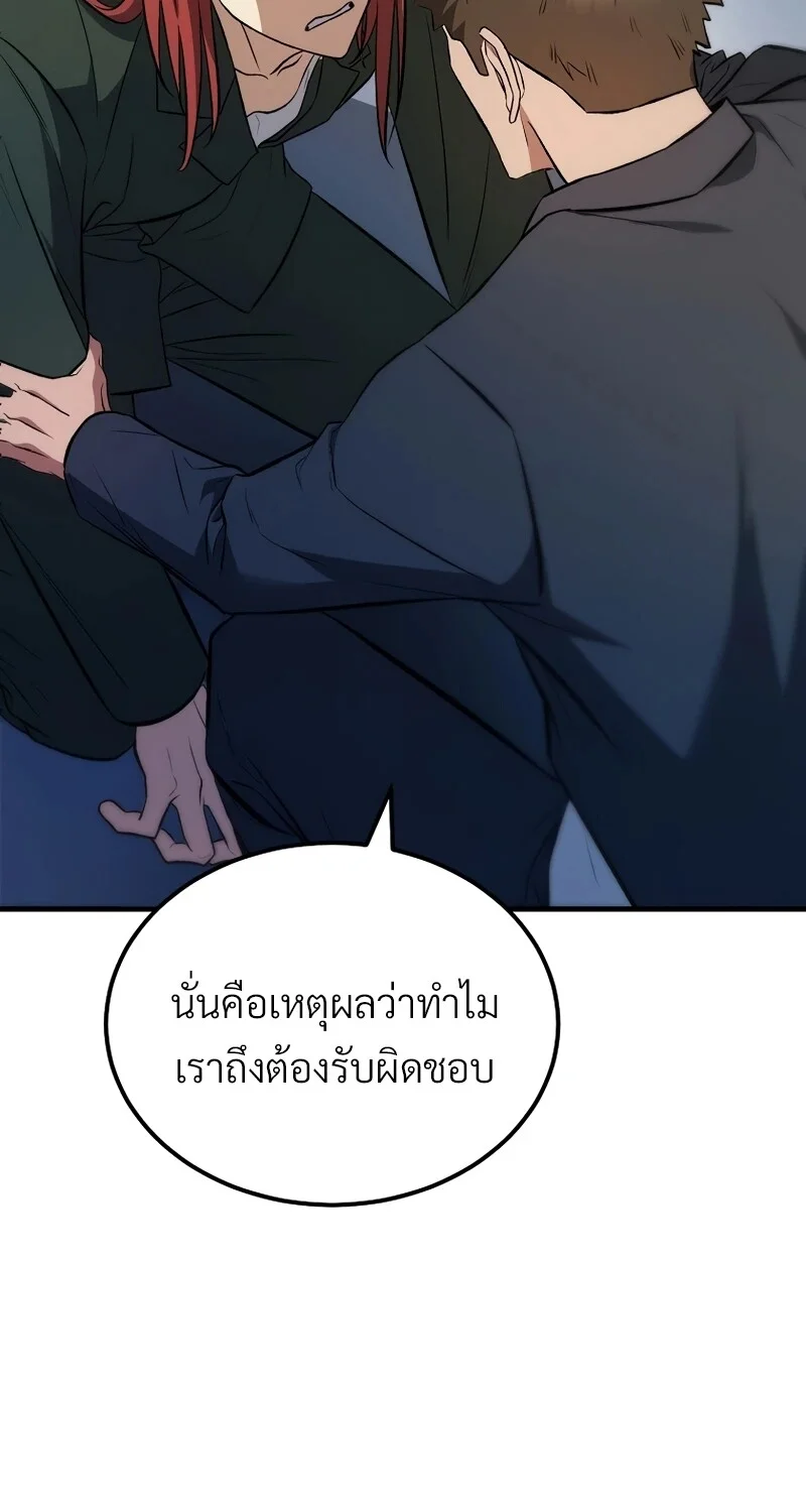 The Hero Returns ตอนที่ 131 หน้า 79