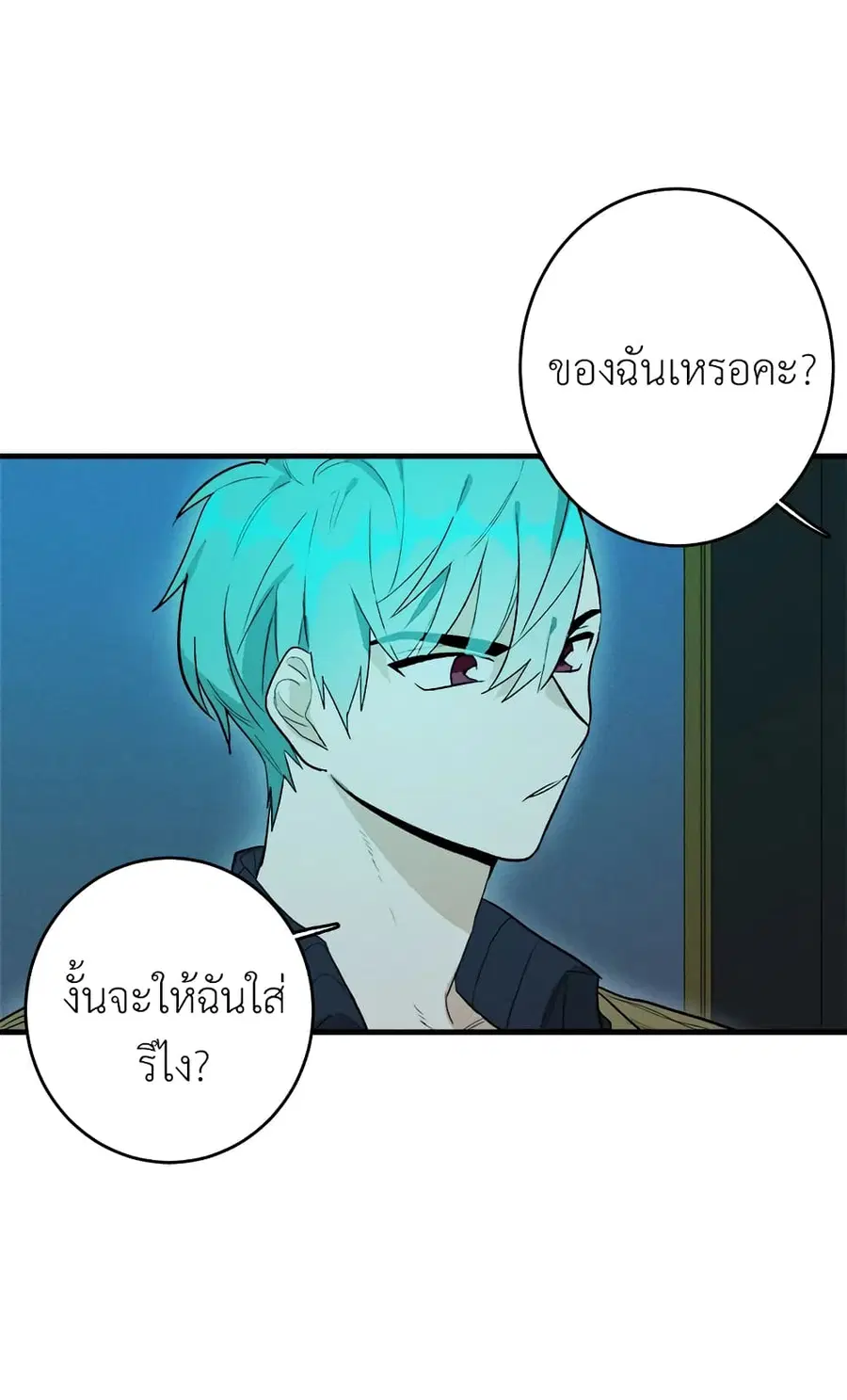 The Young Lady Is a Royal Chef ตอนที่ 18 หน้า 25