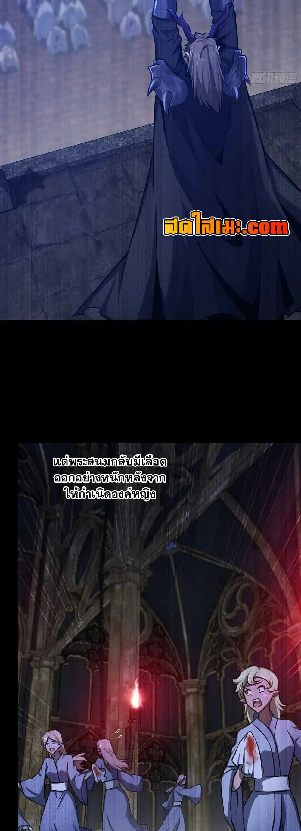My Wife is a Demon Queen ตอนที่ 350 หน้า 15