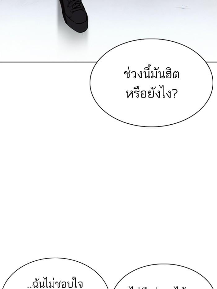 Lookism ตอนที่ 276 หน้า 113