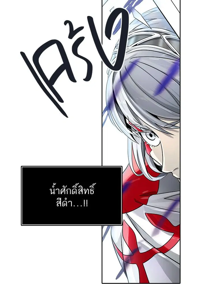 Tower of God ตอนที่ 508 หน้า 112