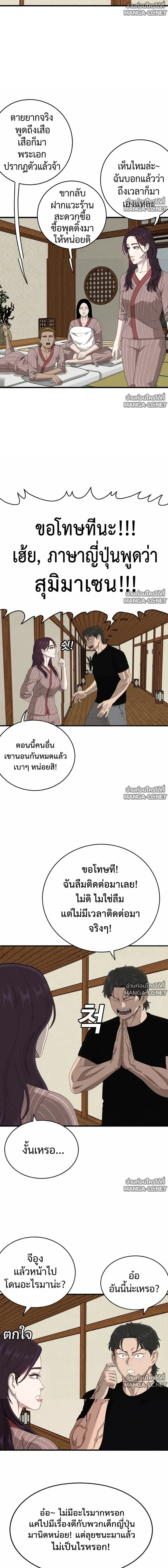 Bad Guy ตอนที่ 312 หน้า 7