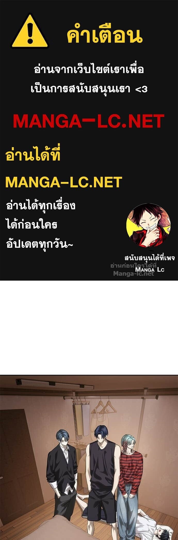 Special Civil Servant กองกำลังพิเศษหมอกสีเหลือง ตอนที่ 58 หน้า 1
