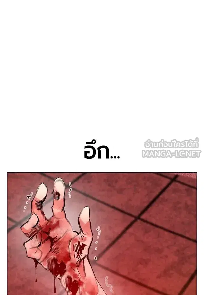 Jungle Juice ตอนที่ 143 หน้า 39