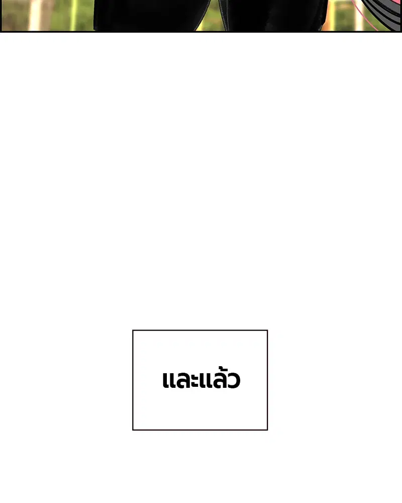 Jungle Juice ตอนที่ 54 หน้า 19
