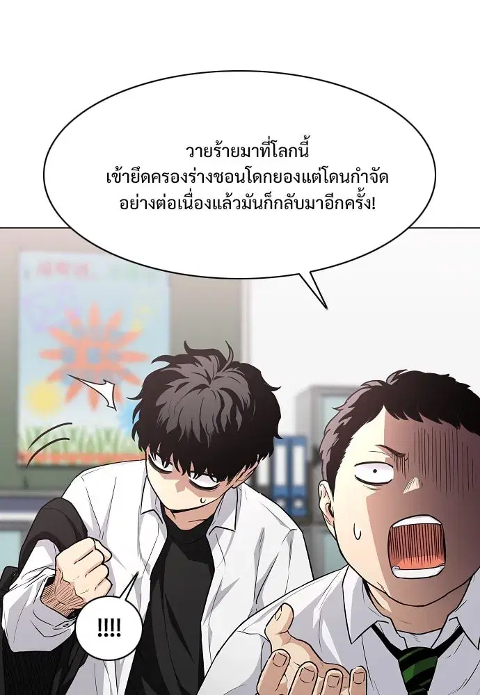 JAKDU ตอนที่ 38 หน้า 74