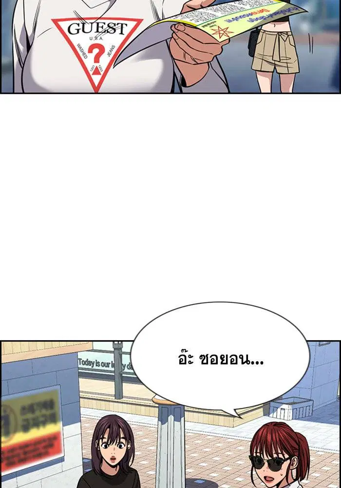 True Education ตอนที่ 103 หน้า 22