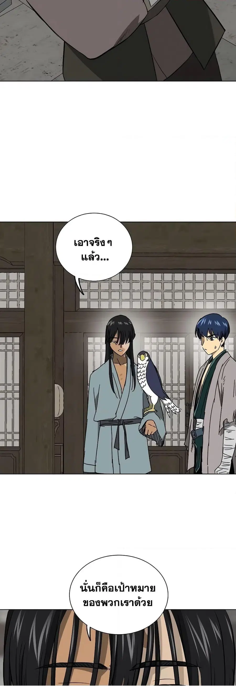 Infinite Level Up In Murim ตอนที่ 215 หน้า 23