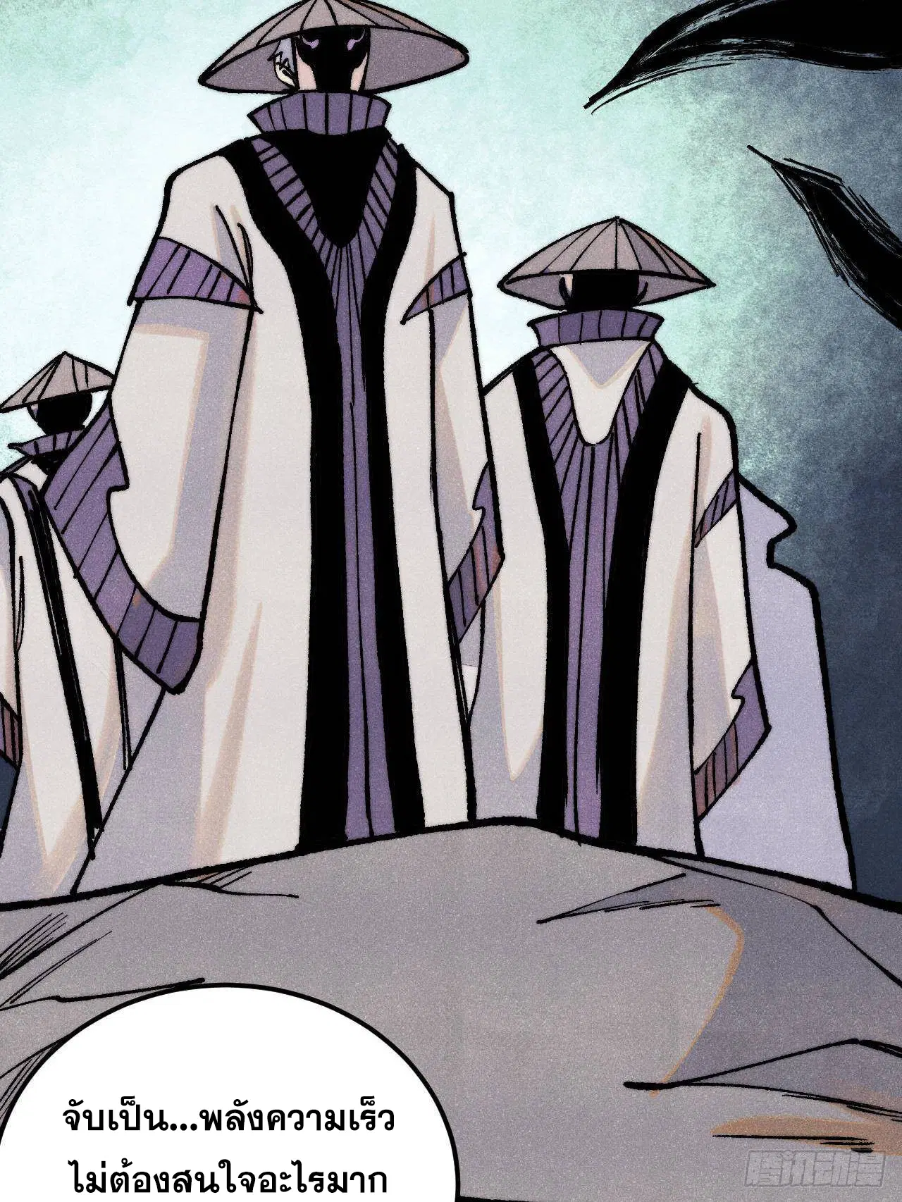 All Hail the Sect Leader ตอนที่ 317 หน้า 84