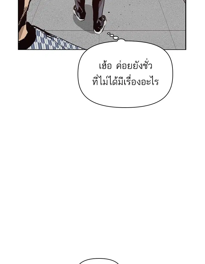 Weak Hero ตอนที่ 208 หน้า 64