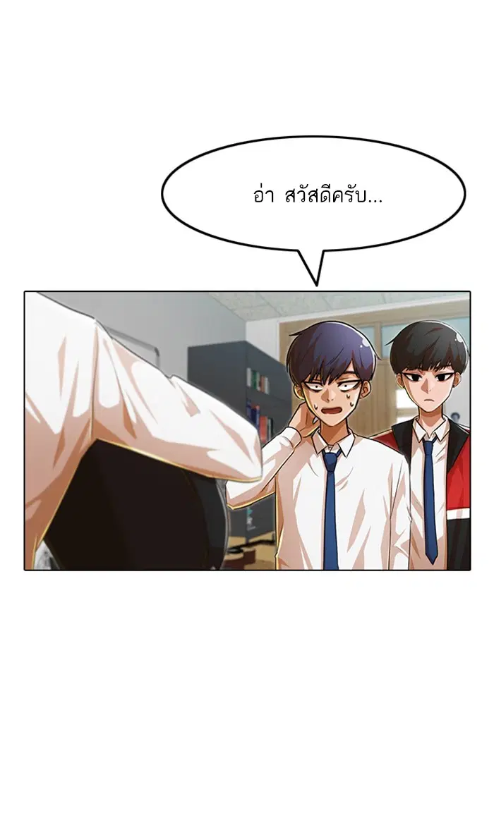 Random Chat ตอนที่ 123 หน้า 49