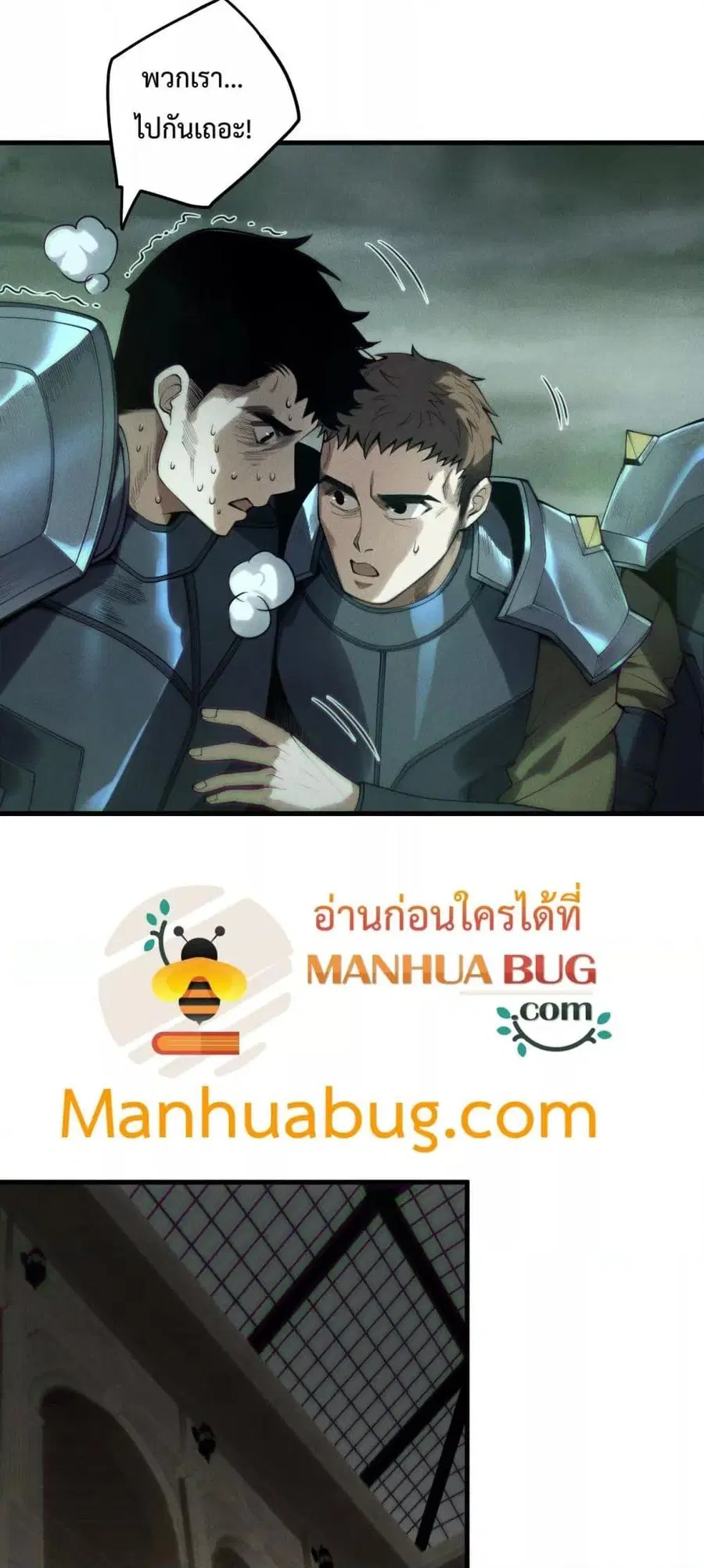 Necromancer King of The Scourge ตอนที่ 189 หน้า 19