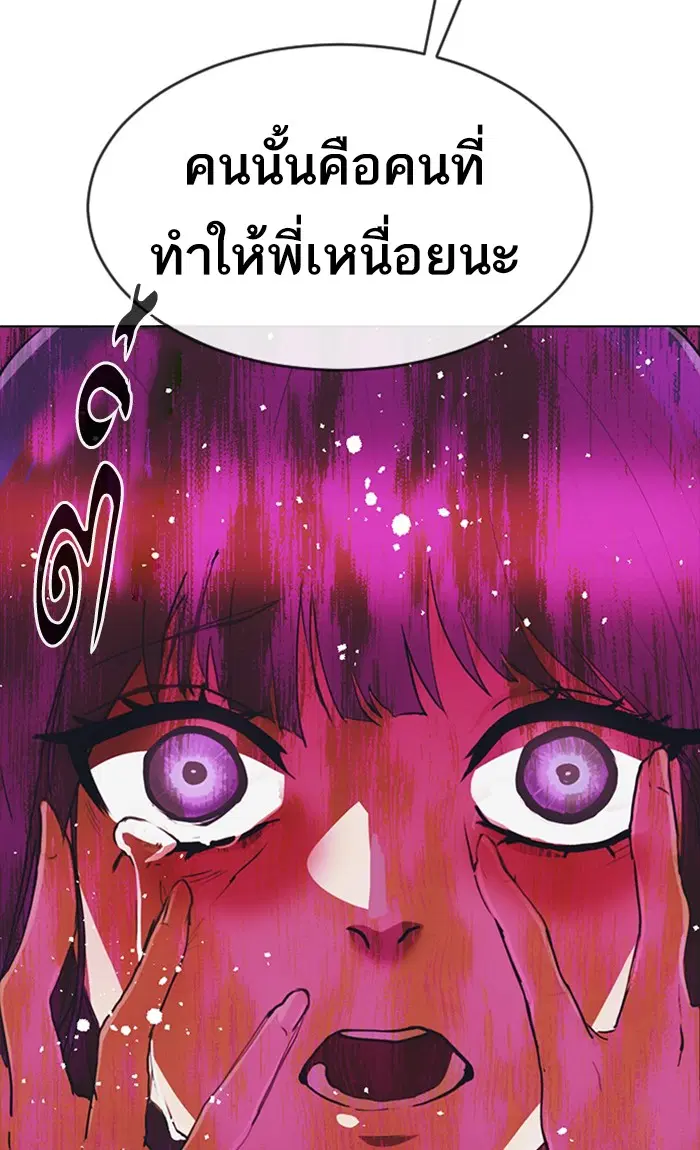 Random Chat ตอนที่ 237 หน้า 22