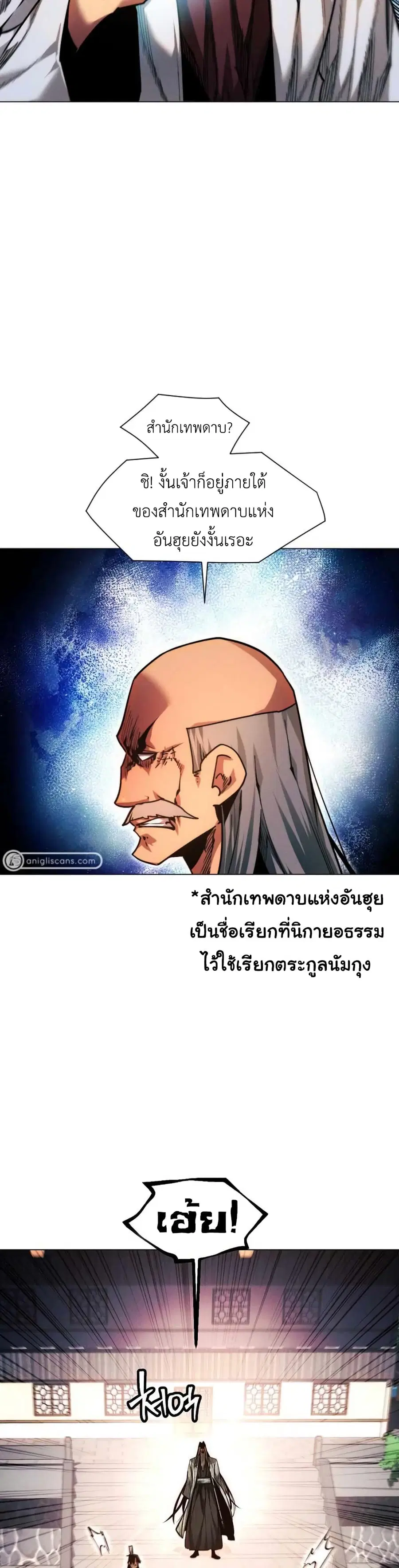 A Modern Man Who Got Transmigrated Into the Murim World ตอนที่ 49 หน้า 12