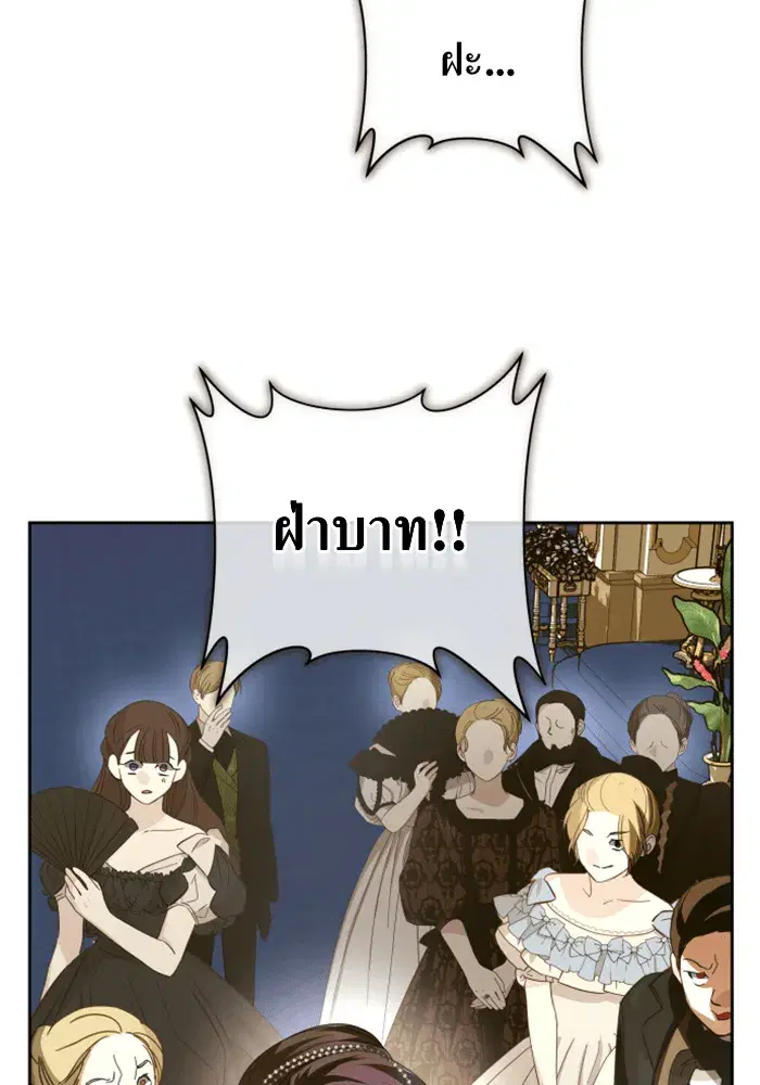Your Throne ตอนที่ 146 หน้า 167
