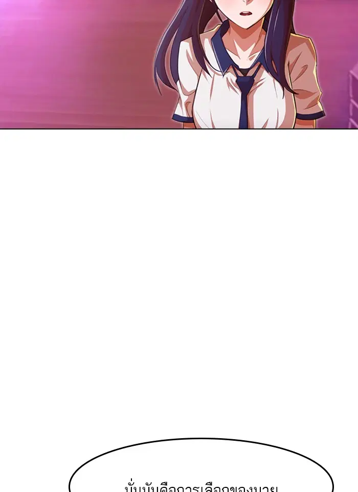 Random Chat ตอนที่ 73 หน้า 57