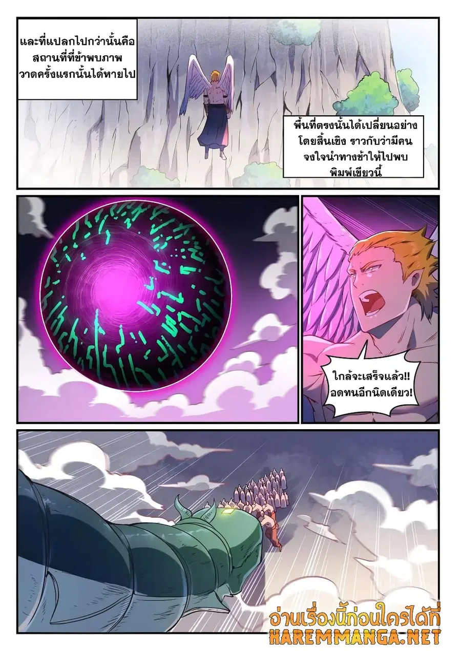 Bailian Chengshen ตอนที่ 749 หน้า 7