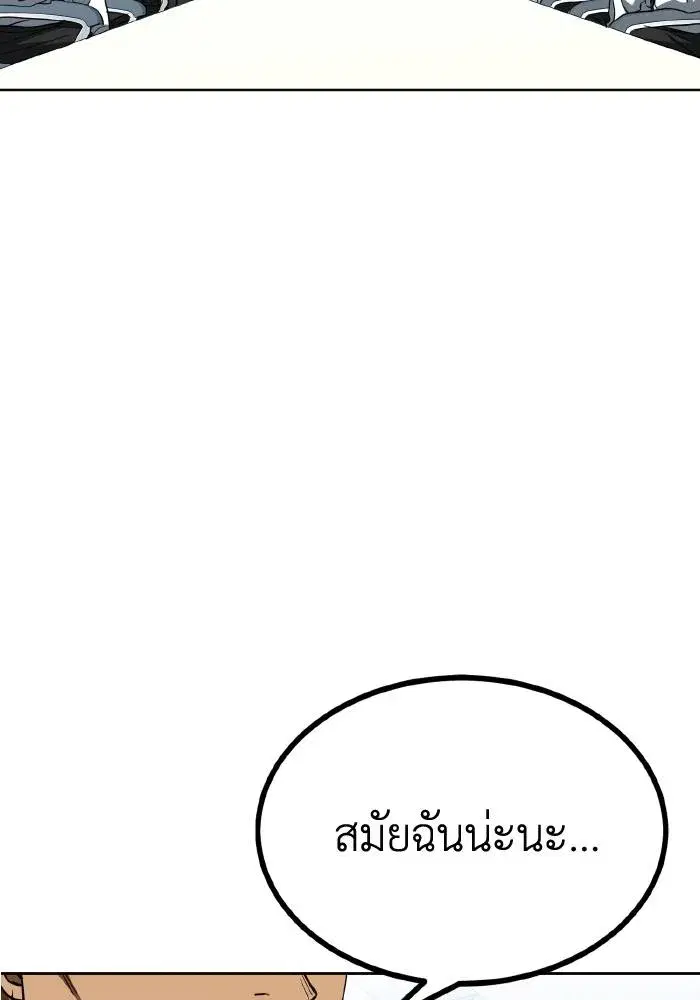 King of the Octagon ตอนที่ 64 หน้า 41