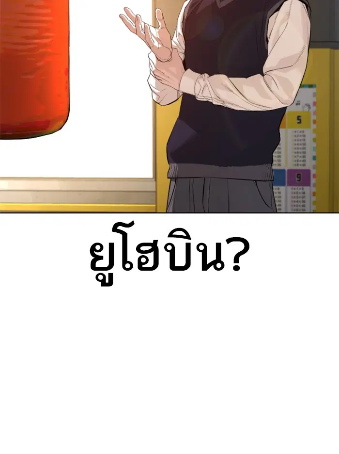 How to Fight ตอนที่ 63 หน้า 47