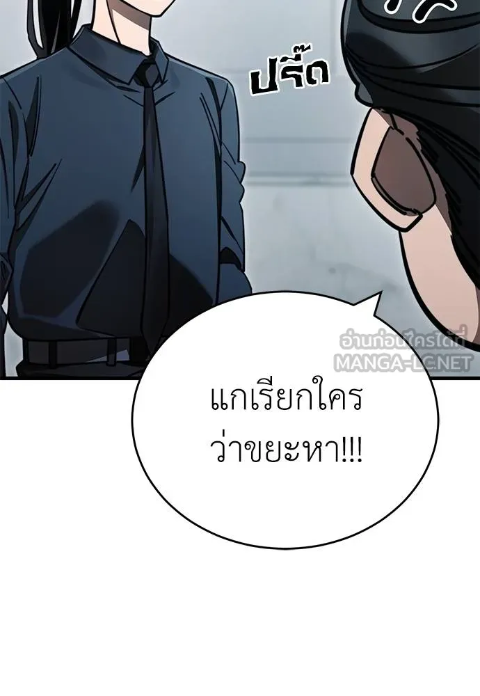 Reincarnation Path of The Underworld King ยอมรา ผู้พิพากษาจากนรก ตอนที่ 60 หน้า 90
