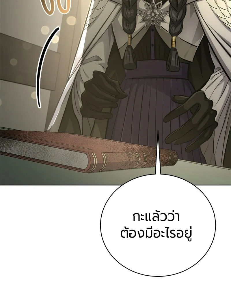 The Magic Tower’s Problem Child ตัวอันตรายแห่งหอคอยเวท ตอนที่ 39 หน้า 60