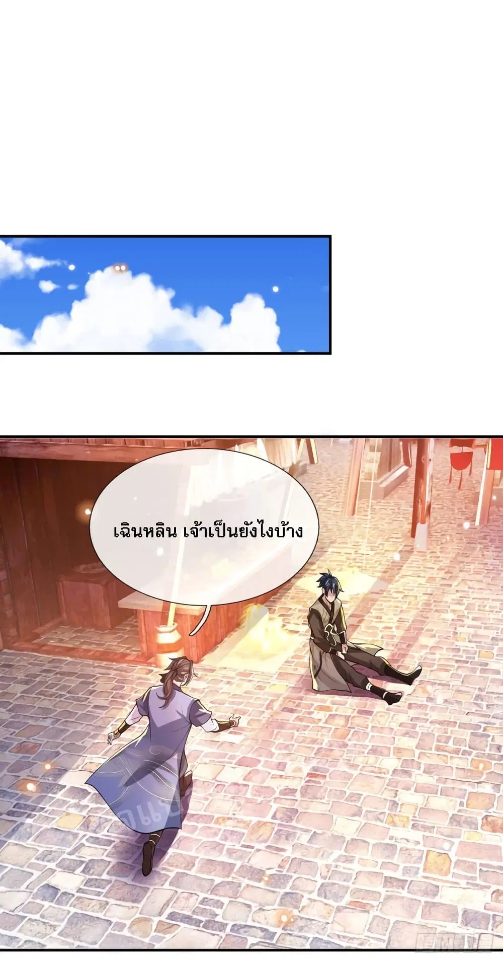 Royal God of War, Rising Dragon ตอนที่ 31 หน้า 30