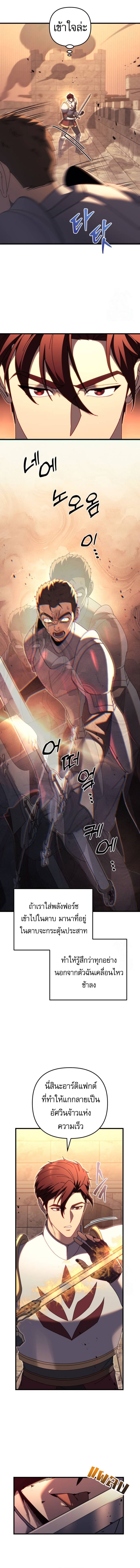 Regressor of the Fallen Family เพลิงสงครามหวนจุติ ตอนที่ 64 หน้า 2