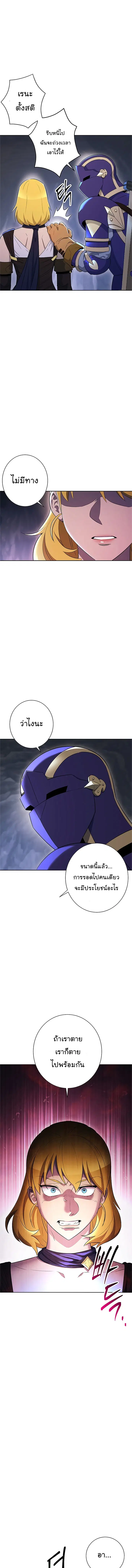 Skeleton Soldier ตอนที่ 122 หน้า 8