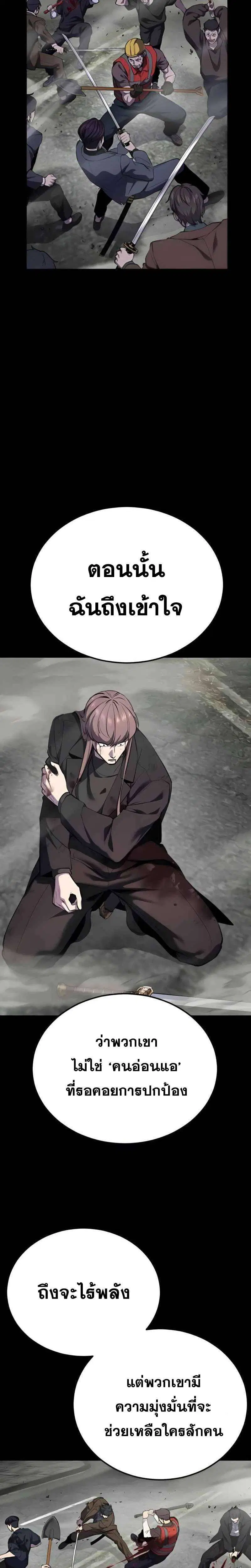 The Boy of Death ตอนที่ 307 หน้า 49