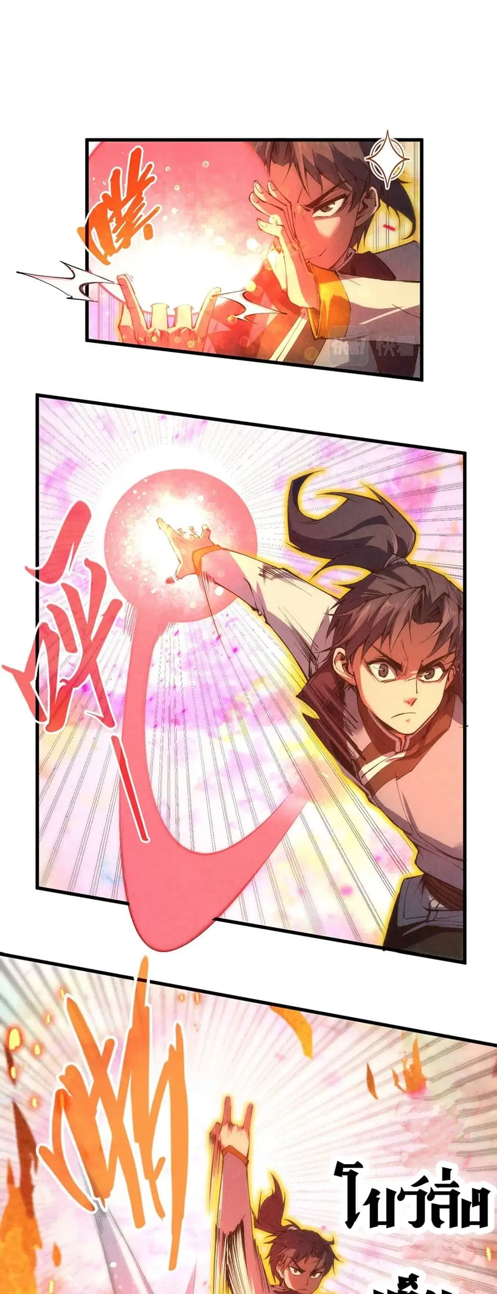 The Eternal Supreme ตอนที่ 192 หน้า 31