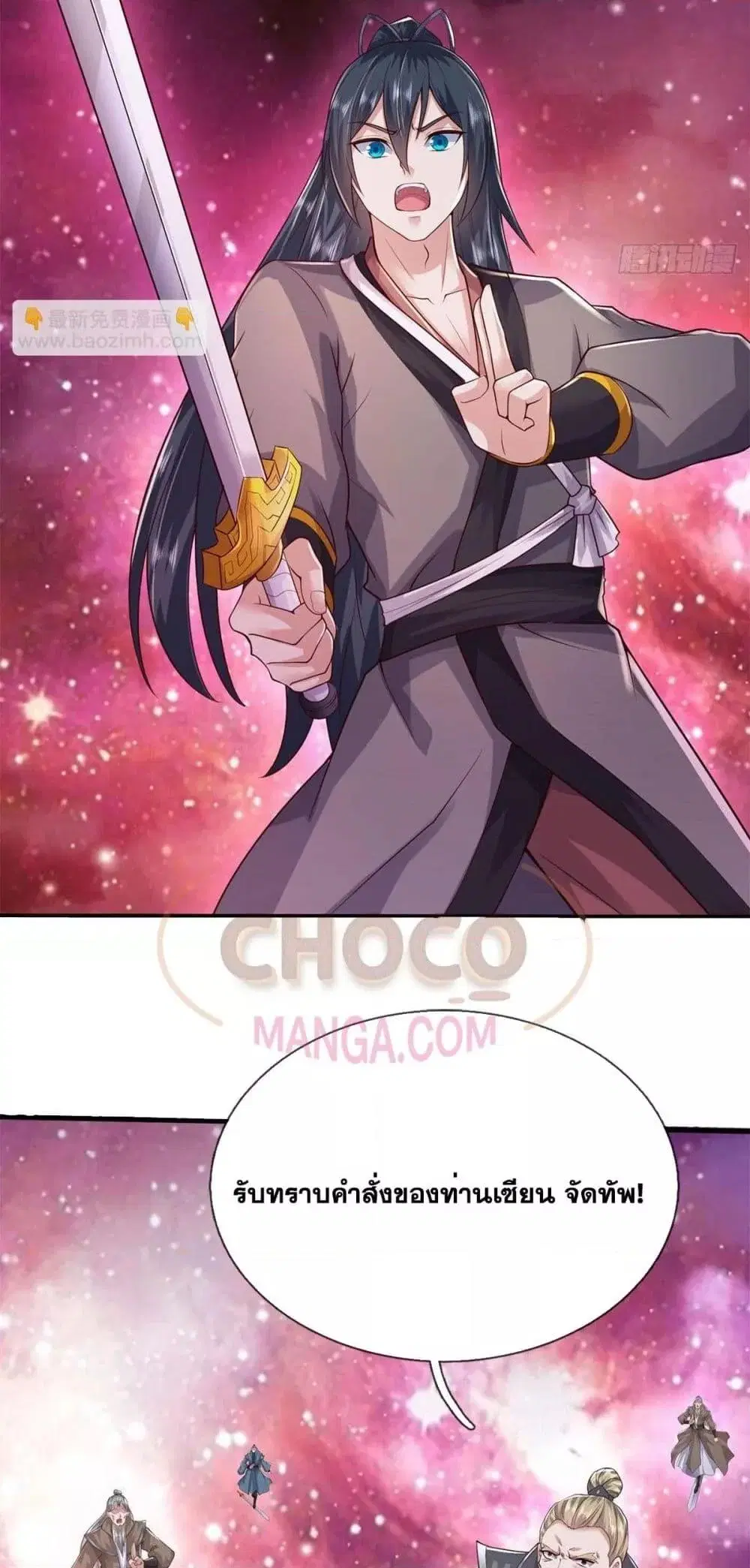 I Can Become A Sword God ตอนที่ 205 หน้า 30