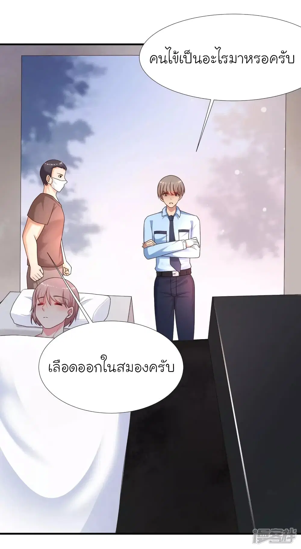 The Strongest Peach Blossom ตอนที่ 219 หน้า 35