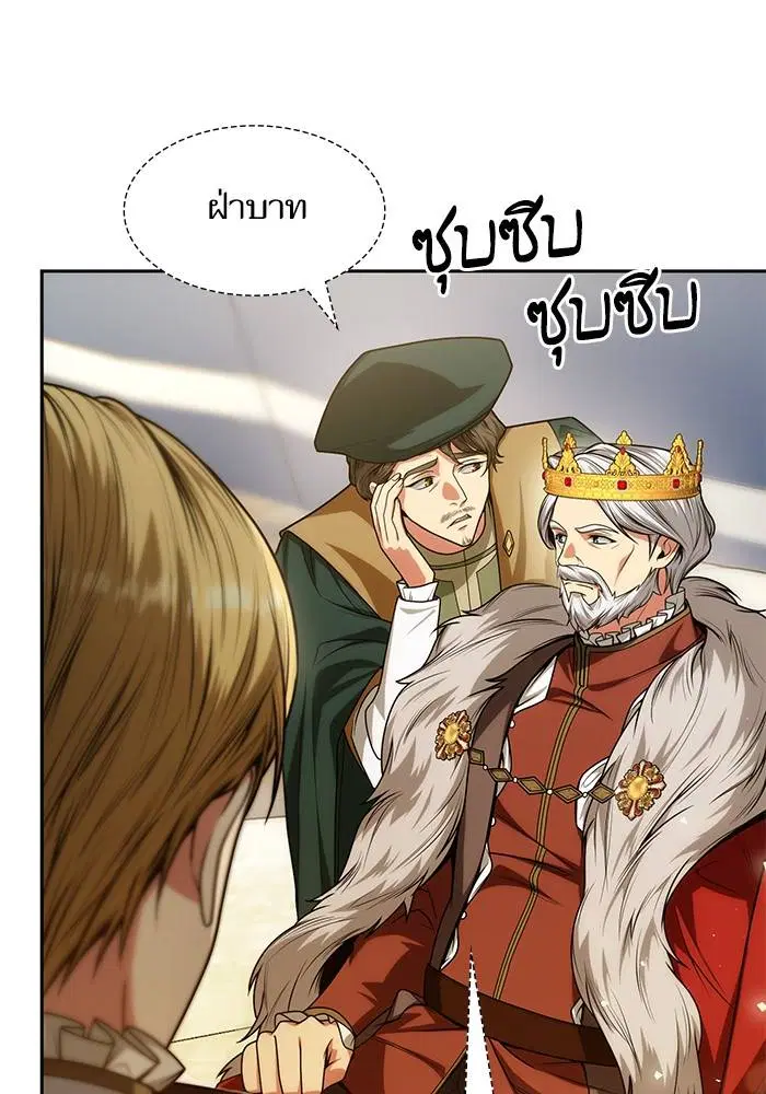 Sister I Am the Queen in This Life ตอนที่ 34 หน้า 41