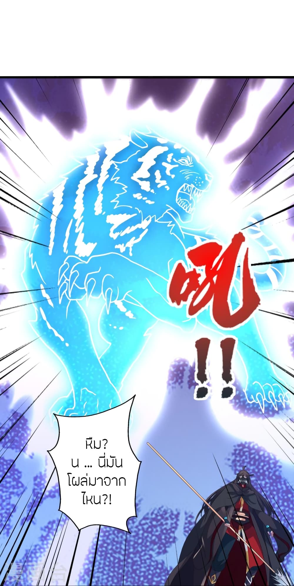 Banished Disciple’s Counterattack ราชาอมตะผู้ถูกขับไล่ ตอนที่ 450 หน้า 51