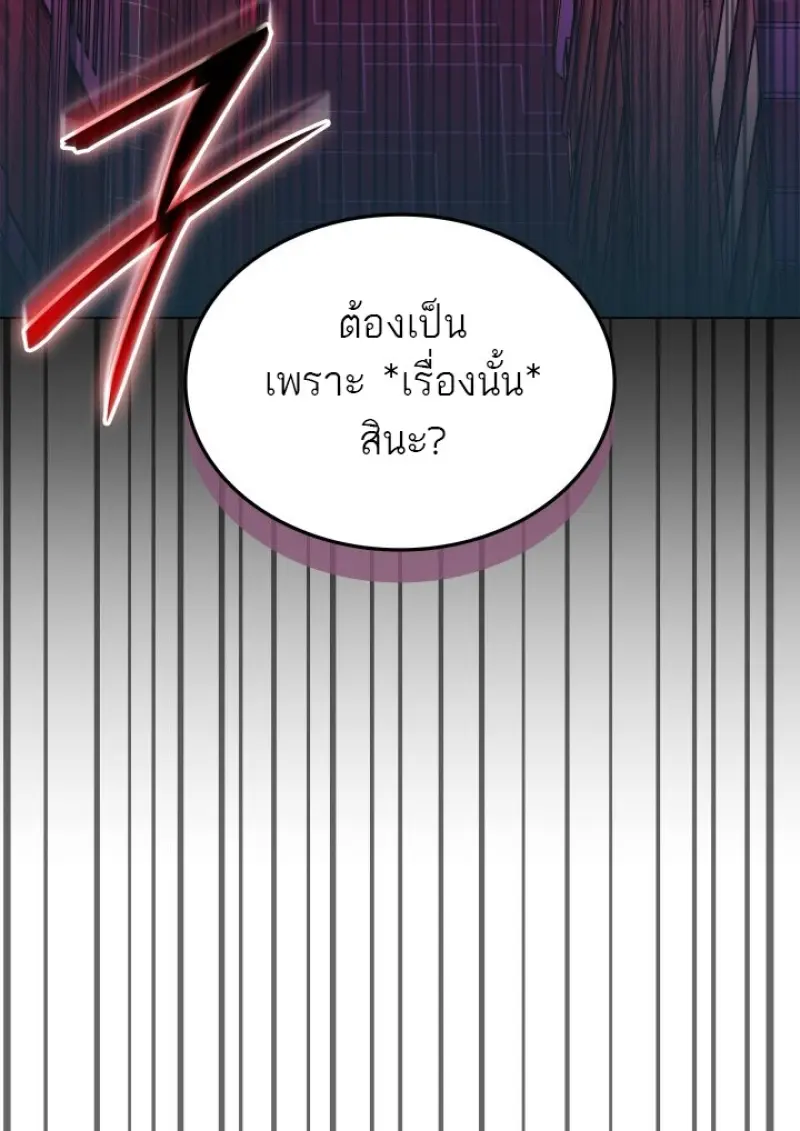 Subscribed To The Transcendental Channels แค่กดสับตะไคร้ ก็ได้พลังมาเฉยเลย ตอนที่ 84 หน้า 37