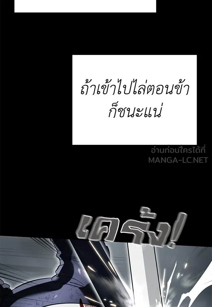 Reincarnation Path of The Underworld King ยอมรา ผู้พิพากษาจากนรก ตอนที่ 95 หน้า 95