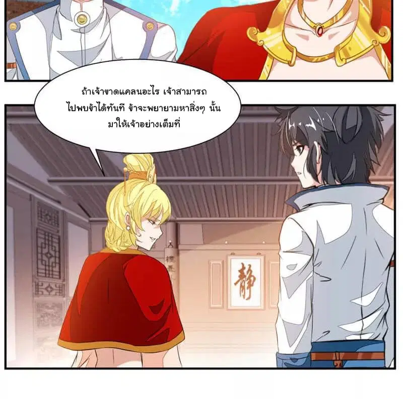 Nine Sun God King ตอนที่ 58 หน้า 5