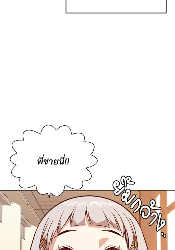 Study Group ตอนที่ 106 หน้า 49