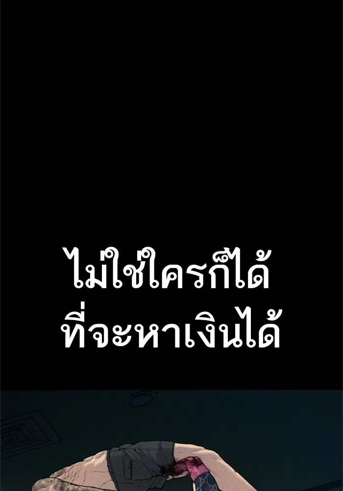 Manager Kim ตอนที่ 121 หน้า 30