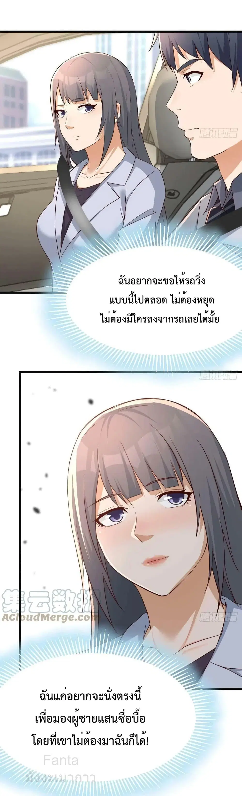 My Twin Girlfriends Loves Me So Much ตอนที่ 228 หน้า 13