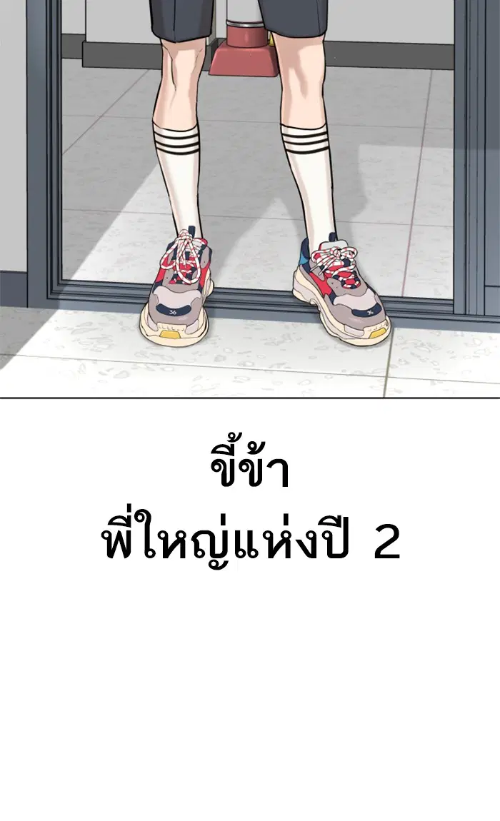 How to Fight ตอนที่ 20 หน้า 30